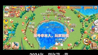 小鎮(zhèn)奇緣