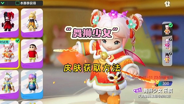 舞狮少女皮肤不要白不要