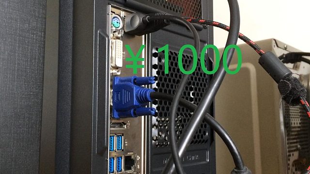 1000块卖给同学一台能爽玩网游的电脑！