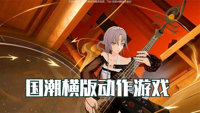 归龙潮：悲惨女主竟是幕后BOSS！3D国风横版动作手游试玩