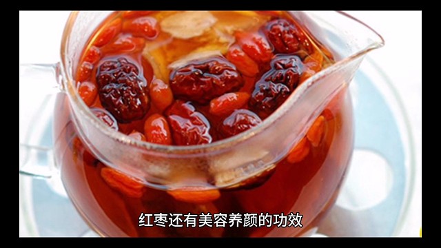 红枣的作用
