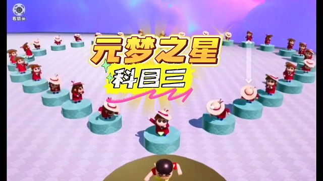 蜡笔小新也跳科目三