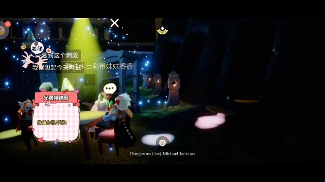 光遇墓土蹦迪合集1