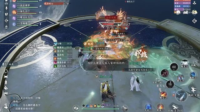 梅舞直播间-片段1