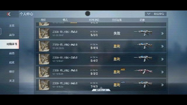 两天上枪神 这很难吗？