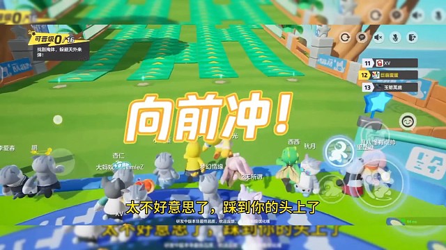 太不好意思了踩你头上了