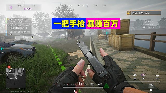 萤火突击：玩家永远不会破产！一把手枪就能白嫖百万