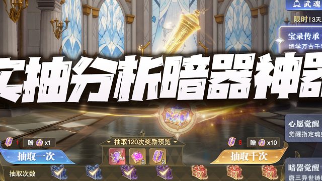 斗罗大陆魂师对决：实抽分析玄天宝录系列活动！擦屁股的进化魂骨终于来了！