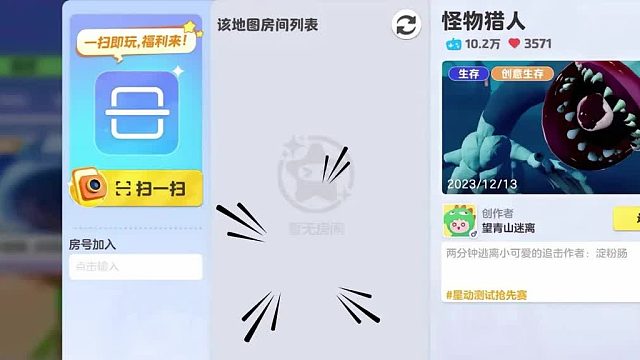 有没有一起玩地图的