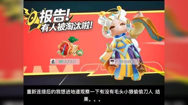 #元梦之星造梦计划 #元梦之星