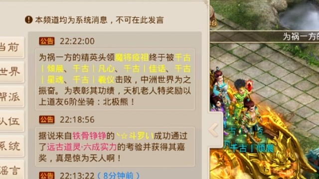 流芳千古79队伍拿下 战将.魔将首杀认准初心鱼鱼鱼[嘘]