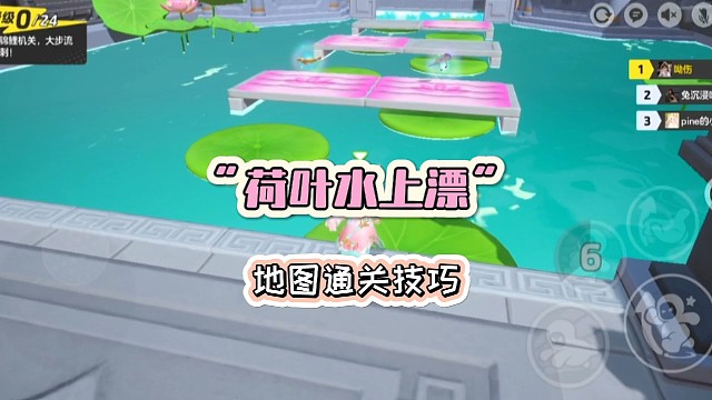 荷叶水上漂地图通关技巧