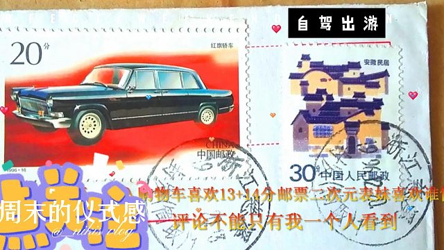 大手大脚!不主动,不会有故事 ,喜欢13 14分邮票二次元表妹谁懂啊1月11日 (1)