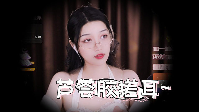 【夏乔恩Q-Q】纯享芦荟胶搓耳啦~