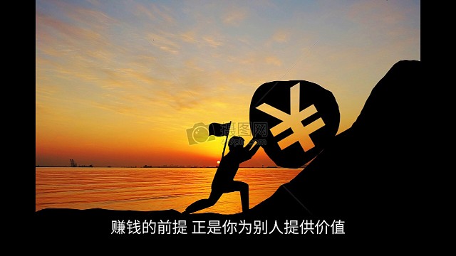 生活不是为了钱但想要的生活需要钱