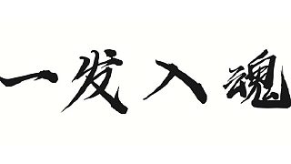 跨服世道片段1