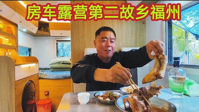 阔别40多年的军营749公里，老兵开着房车来了，家的感觉必须喝点