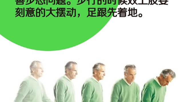 多运动缓解帕金森3