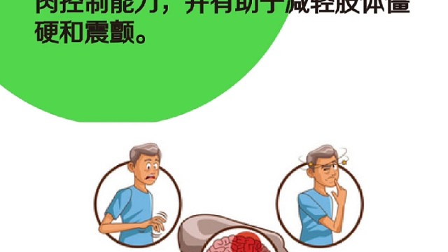 多运动缓解帕金森4