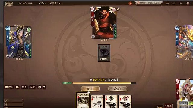 欢迎来到我是一颗小虎牙的直播间-片段2