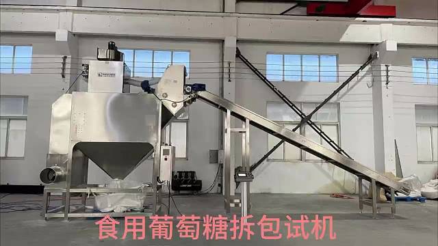 快来看看25KH一袋的葡萄糖快速拆包