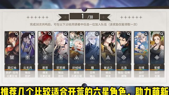 白荆回廊自选六星推荐