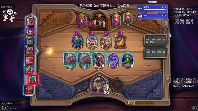 亚服9000分啦！准备上万！