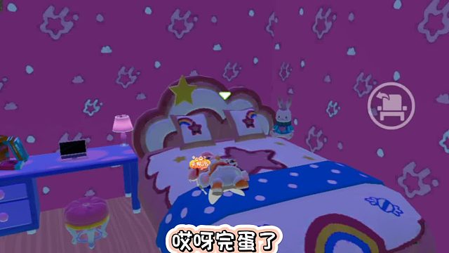 哎呀！上学要迟到了！