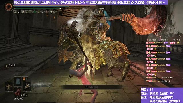 【沐】战技篇8-战技流（远程）番外篇116P2 天空龙装P2（战技：兽王爪 物理：无 属性：无 状态