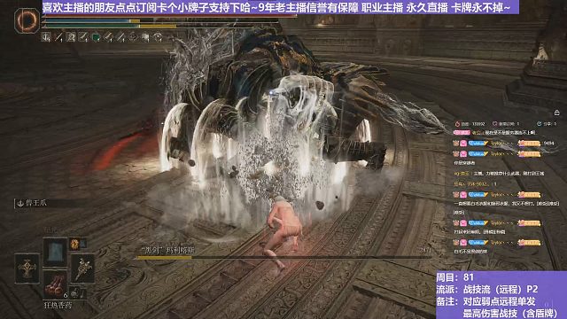 【沐】战技篇8-战技流（远程）15P2 黑剑P2（战技：兽王爪 物理：无 属性：无 状态：无）