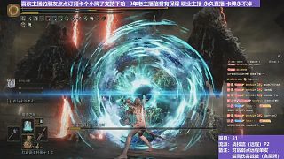 【沐】戰(zhàn)技篇8-戰(zhàn)技流（遠程）14P2 龍王P2（戰(zhàn)技：夜火架勢 物理：無 屬性：魔 狀態(tài)：無）