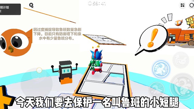 保护我方小鲁班！！！