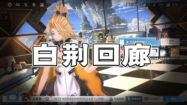 简述：《白荆回廊》是一款什么样的游戏