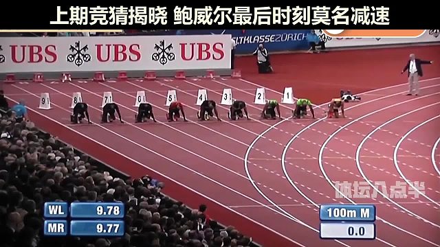 鲍威尔最后时刻为什么大幅度减速？