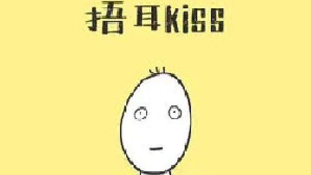 下次就用這招