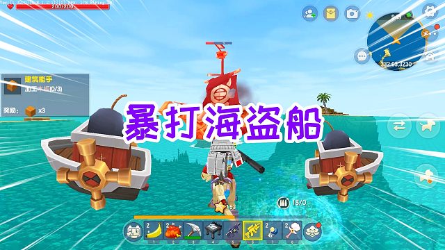 迷你世界魔法枪生存7：离开雨林后，来到海边，出海暴打海盗船