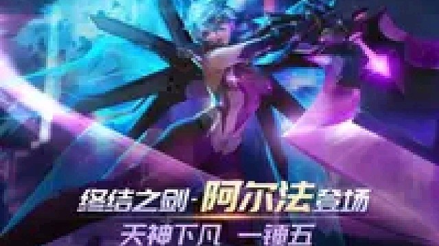 对抗路五杀剑魔