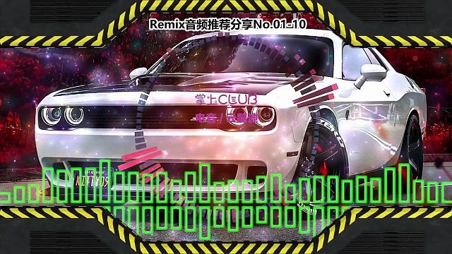 DJ舞曲(电子音乐)电音蹦迪音频分享No.01-10