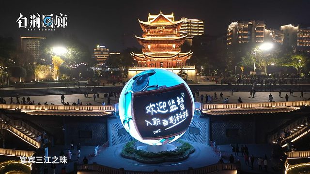 「十城·天隙穿越开启」线下大屏精彩回顾