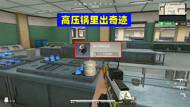 超凡先锋：高压锅里开出新款头盔！暴富了，却也没富？