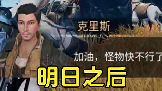 明日之后：混本时什么样的玩家最讨厌？见到直接踢