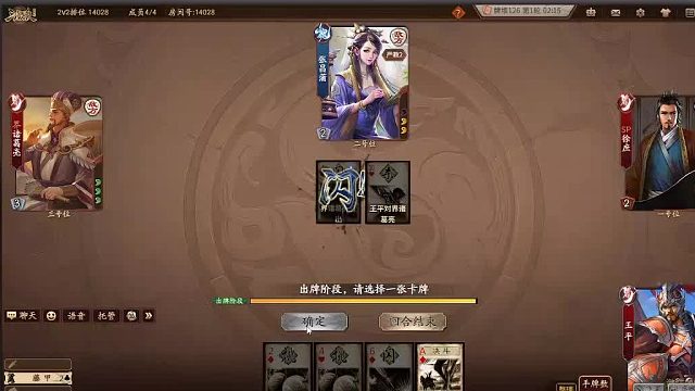 欢迎来到我是一颗小虎牙的直播间-片段4