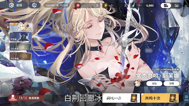 白荆回廊冰上芭蕾