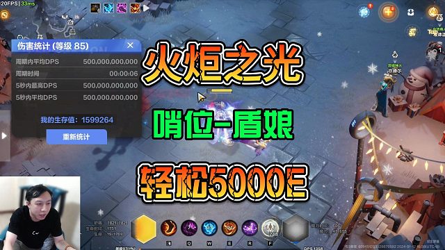 《火炬之光无限》SS3赛季盾娘罗莎哨位流派分享