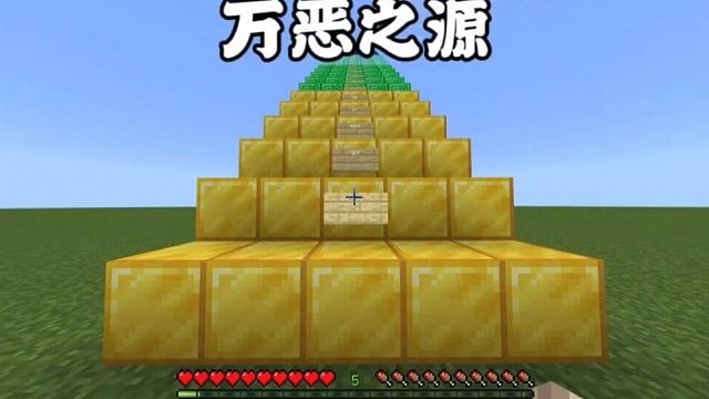 我的世界：万恶之源