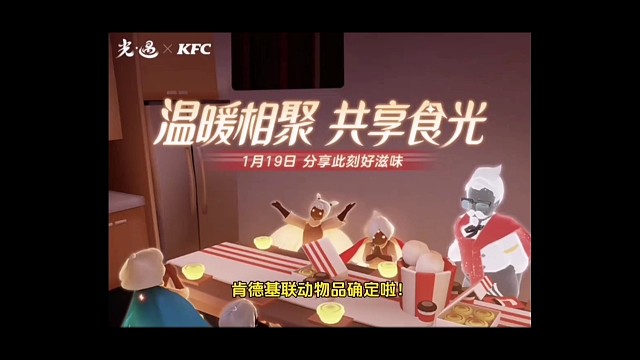 肯德基联动物品确定啦！