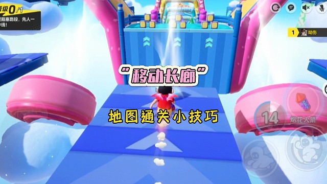 移动长廊地图通关小技巧