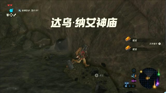 萌新过塞尔达神庙系列-达乌纳艾神庙