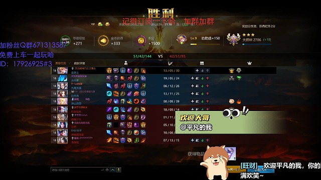 最后一波团战？我们输了？