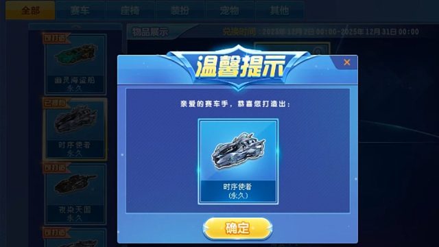 QQ飞车朕哥：五折拿下9个A车时序使者送改装！奇迹阁百分百包永久